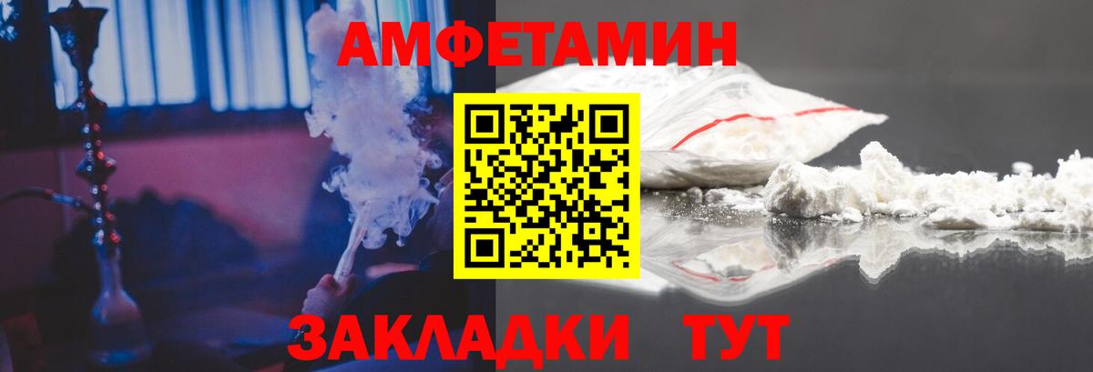 Вологда  Амфетамин  Вход с VPN  Amphetamine VHQ 