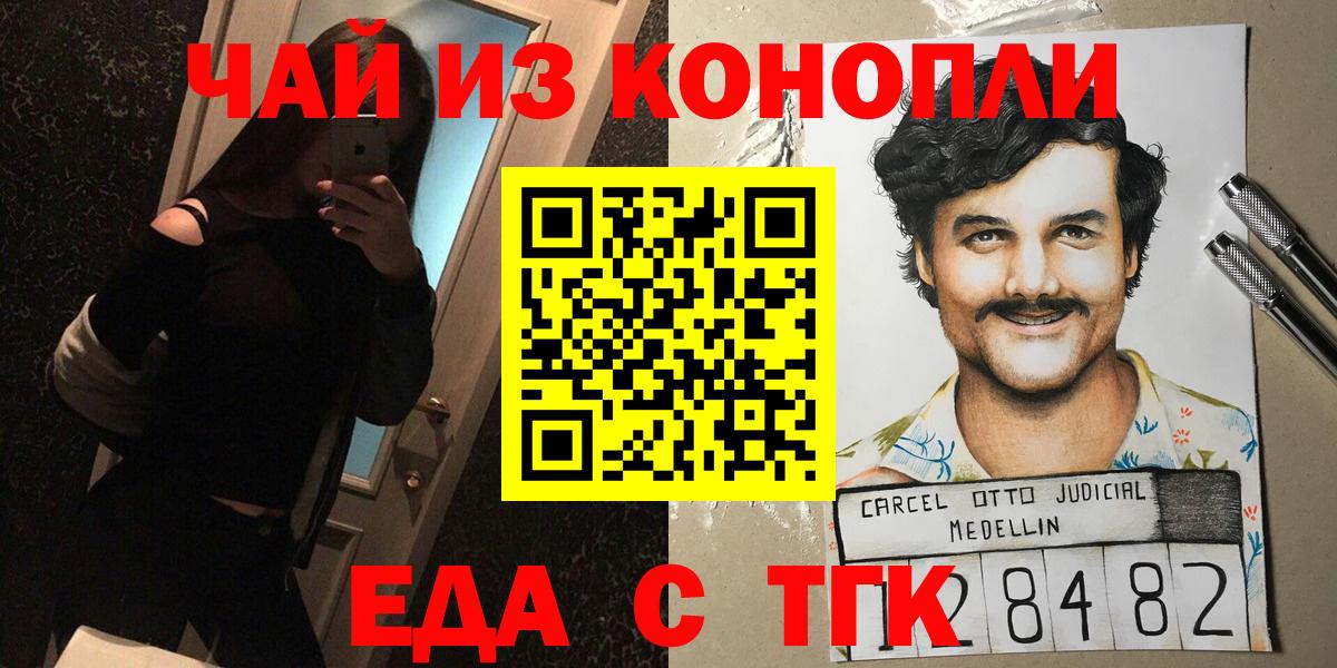 Вологда  Еда ТГК марихуана  Вход с VPN 
