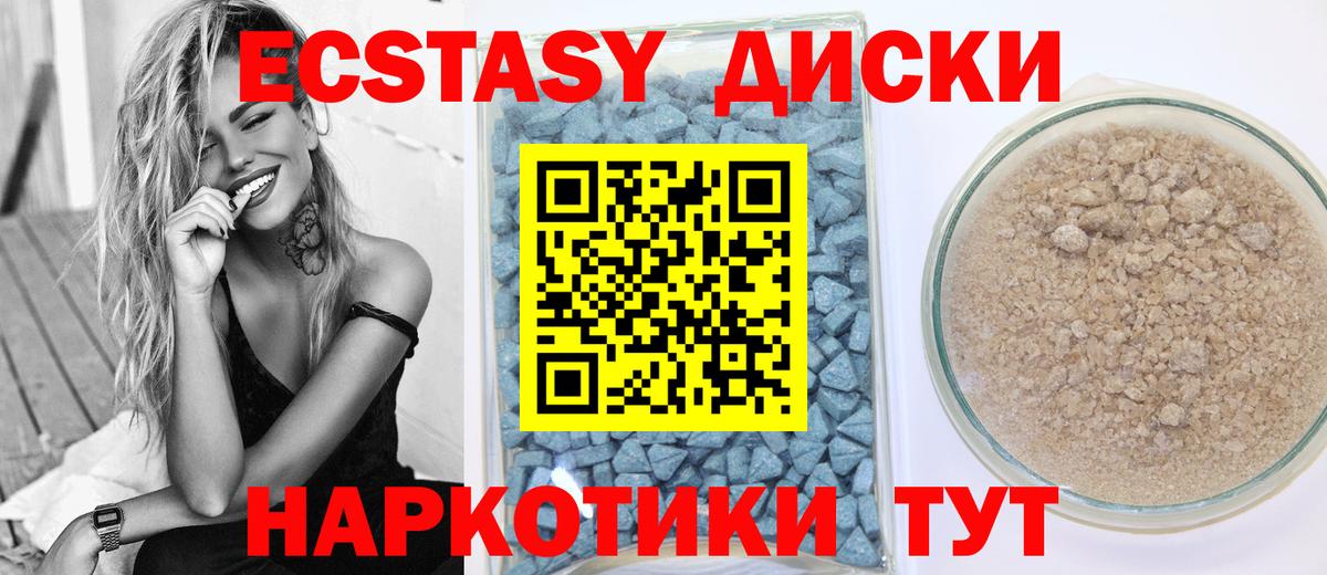 Экстази 280 MDMA  ЭКСТАЗИ  ЭКСТАЗИ 300 mg  Вологда  Вход с VPN 