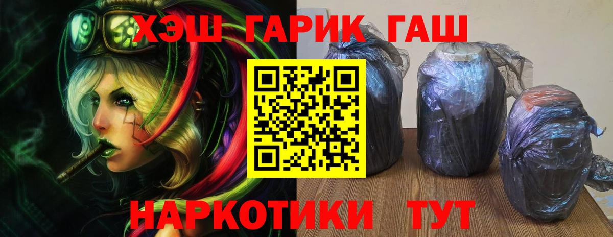 ГАШИШ Cannabis  ГАШ Ice-O-Lator  Вход с VPN  Вологда 