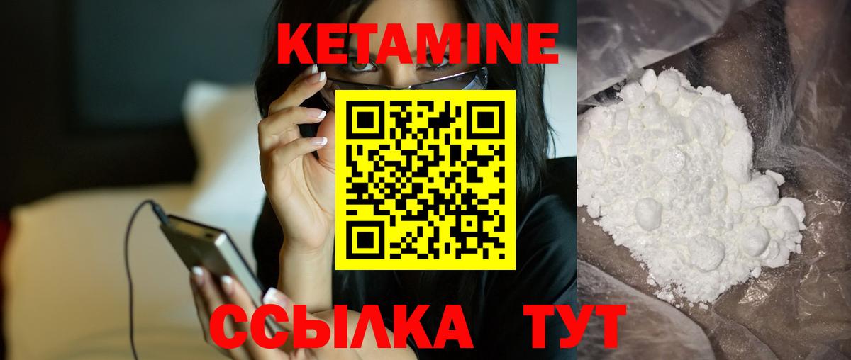 КЕТАМИН ketamine Вологда
