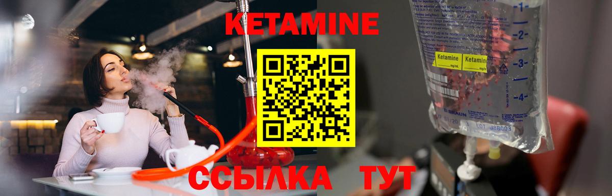 Кетамин ketamine  КЕТАМИН ketamine  Вход с VPN  Вологда 