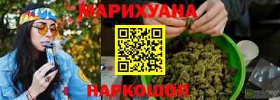 каннабис Славгород