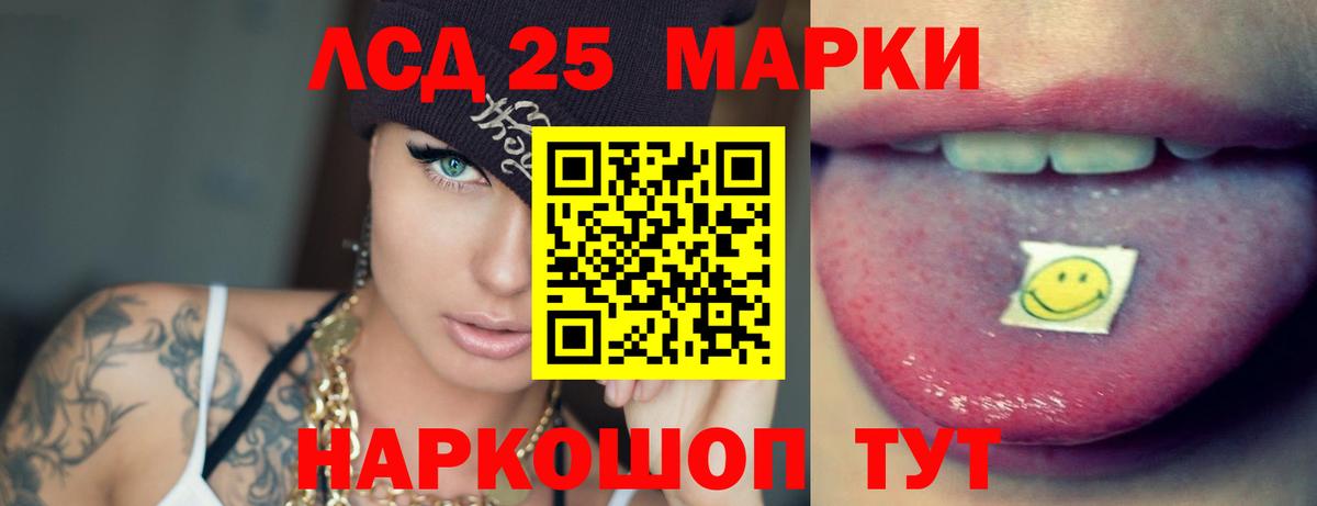 ЛСД экстази кислота  Вход с VPN  LSD-25 экстази  Вологда  ЛСД экстази кислота 