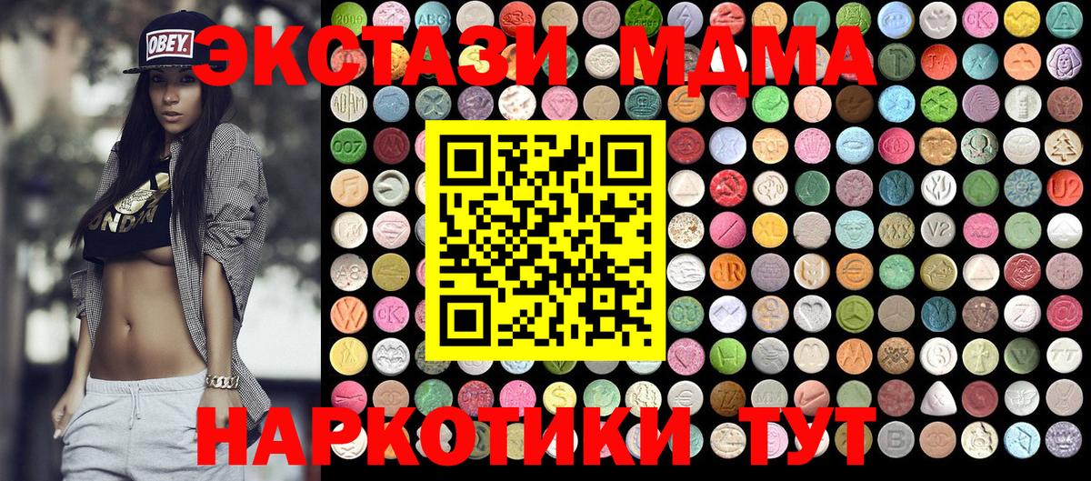 Вологда  MDMA Molly  MDMA  Вход с VPN 