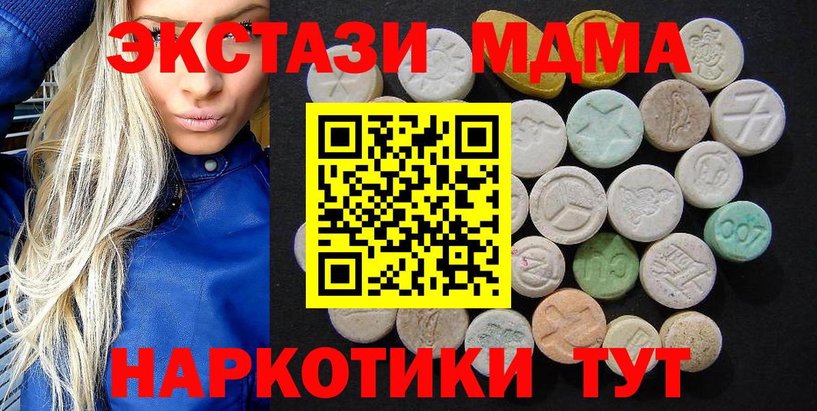 MDMA молли Вологда