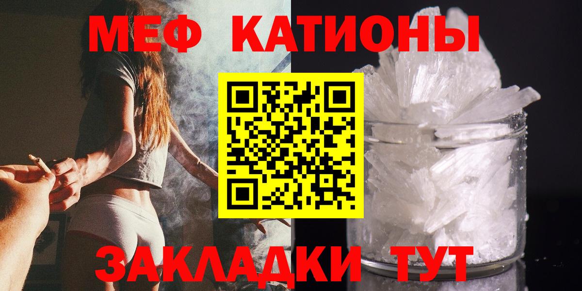 Вологда  Меф  где продают наркотики  Меф кристаллы  Мефедрон мука  Вход с VPN  МЯУ-МЯУ 