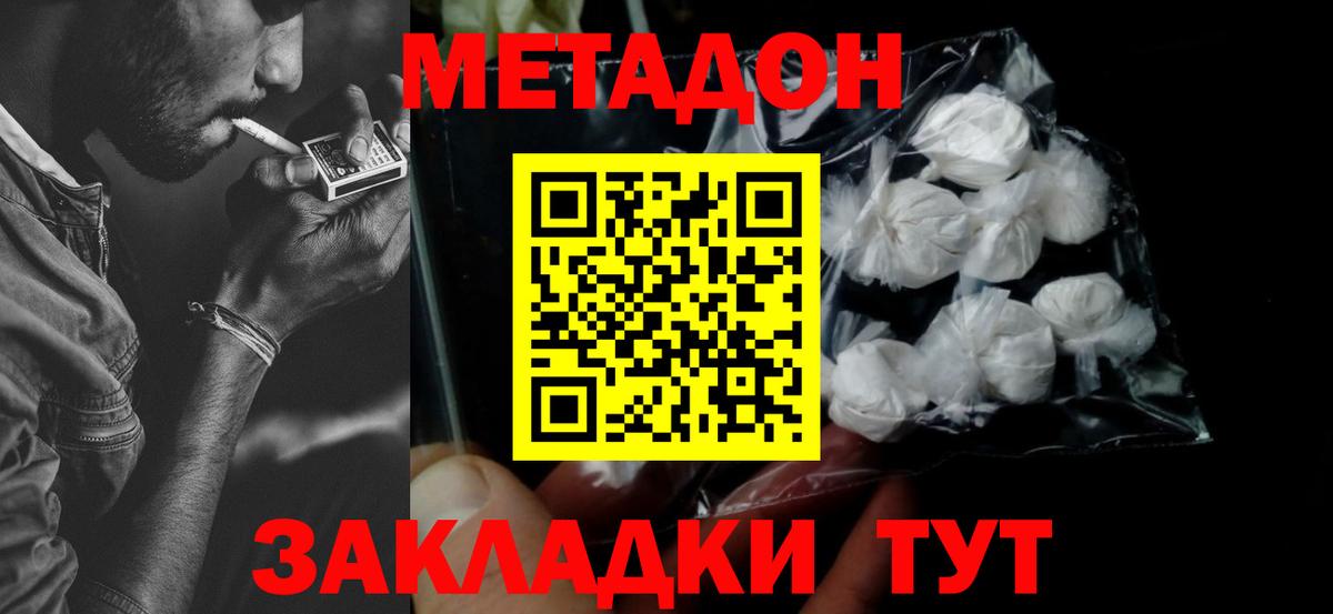 МЕТАДОН мёд  МЕТАДОН белоснежный  мориарти как зайти  Вологда  Вход с VPN 