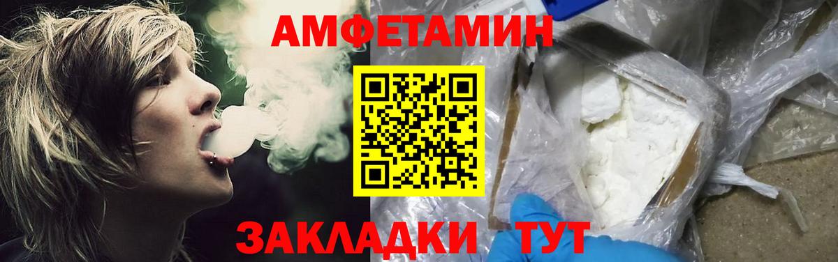 МЕТАМФЕТАМИН мет  Вход с VPN  МЕТАМФЕТАМИН мет  Вологда 