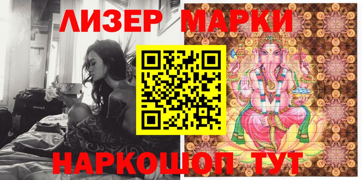 Наркотические марки 1,5мг  Наркотические марки 1,5мг  Марки 25I-NBOMe  Вход с VPN  Вологда 