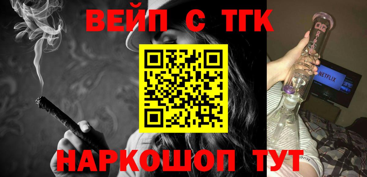 Вологда  Дистиллят ТГК гашишное масло  Вход с VPN  ТГК концентрат 
